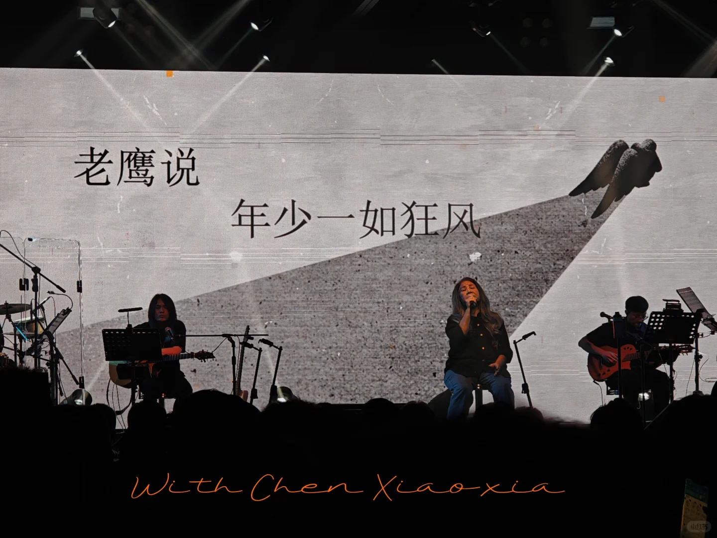 演出‖乐坛教母陈小霞: 老翅膀音乐分享会