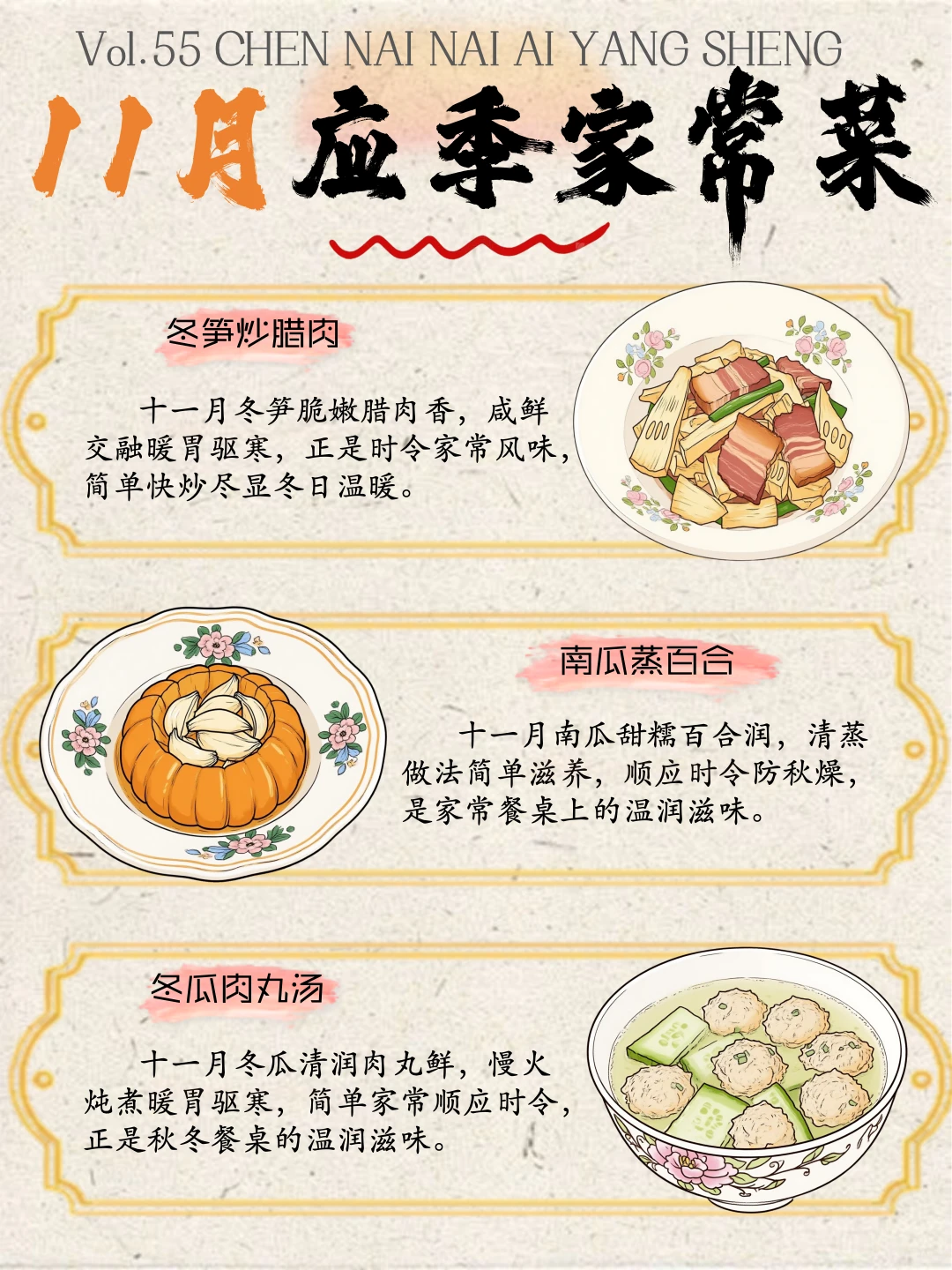 秋冬养颜｜16道润肤菜吃出红润肌💫