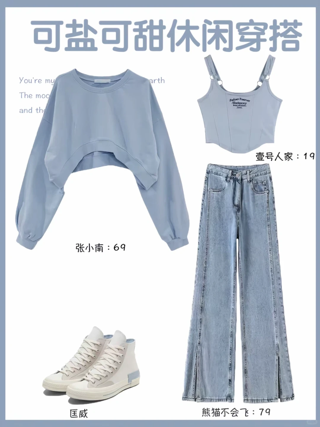 超爱辣妹风穿搭！夏天也辣