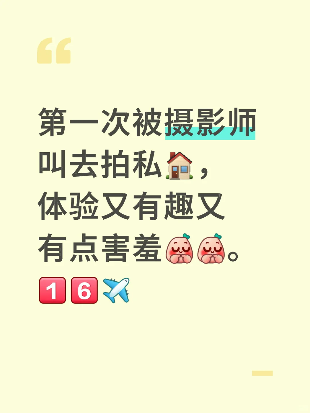 身材好的男生会被摄影师主动找吗