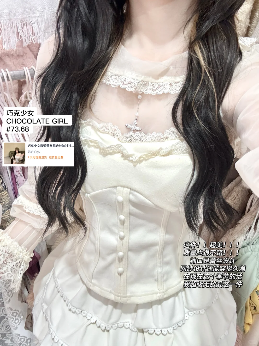 💭蕾丝元素上衣*9｜我是女大跟我买