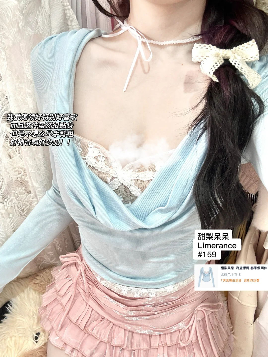 💭蕾丝元素上衣*9｜我是女大跟我买