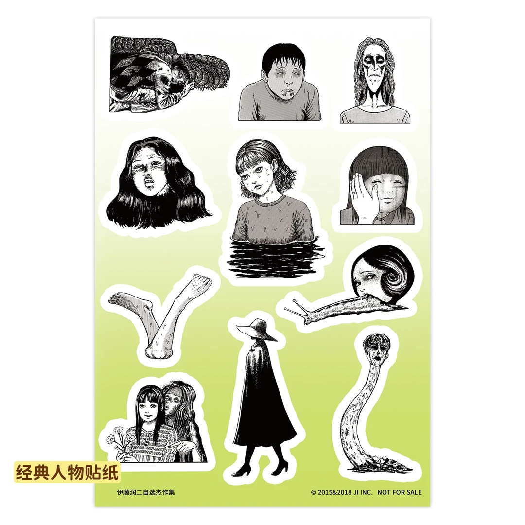 《伊藤润二自选杰作集》周边一览，太🐮了