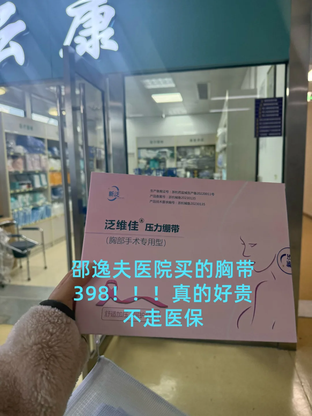 乳腺导管瘤门诊切除手术之邵逸夫