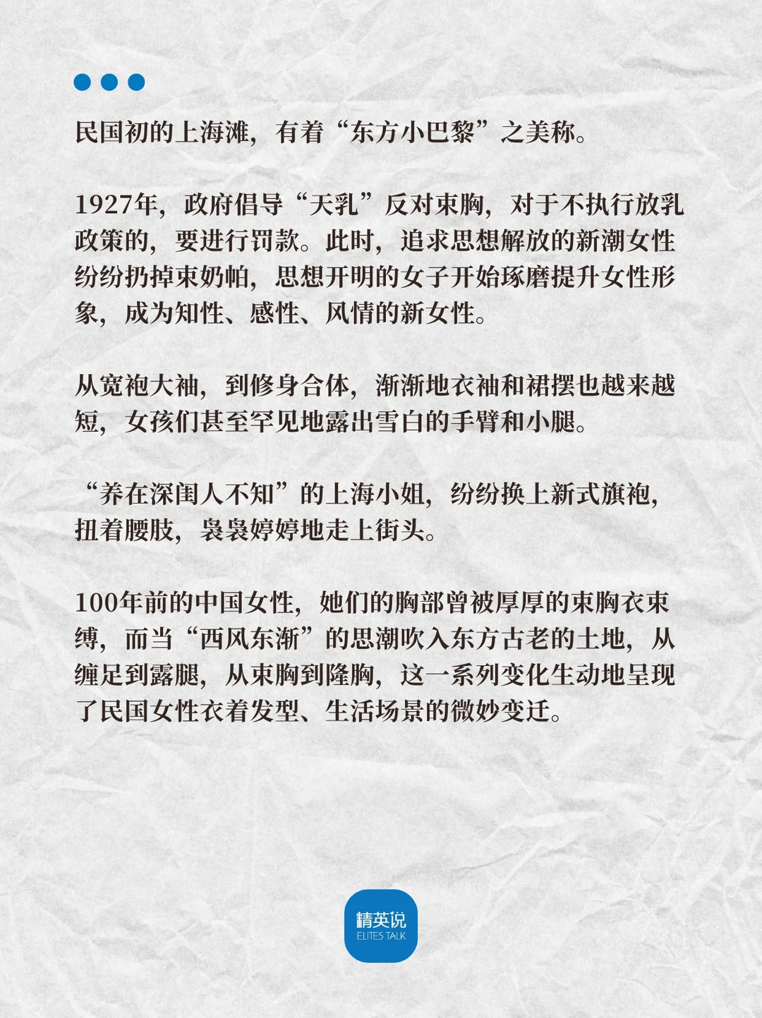 愿女性能早日拥有真正的身体自由