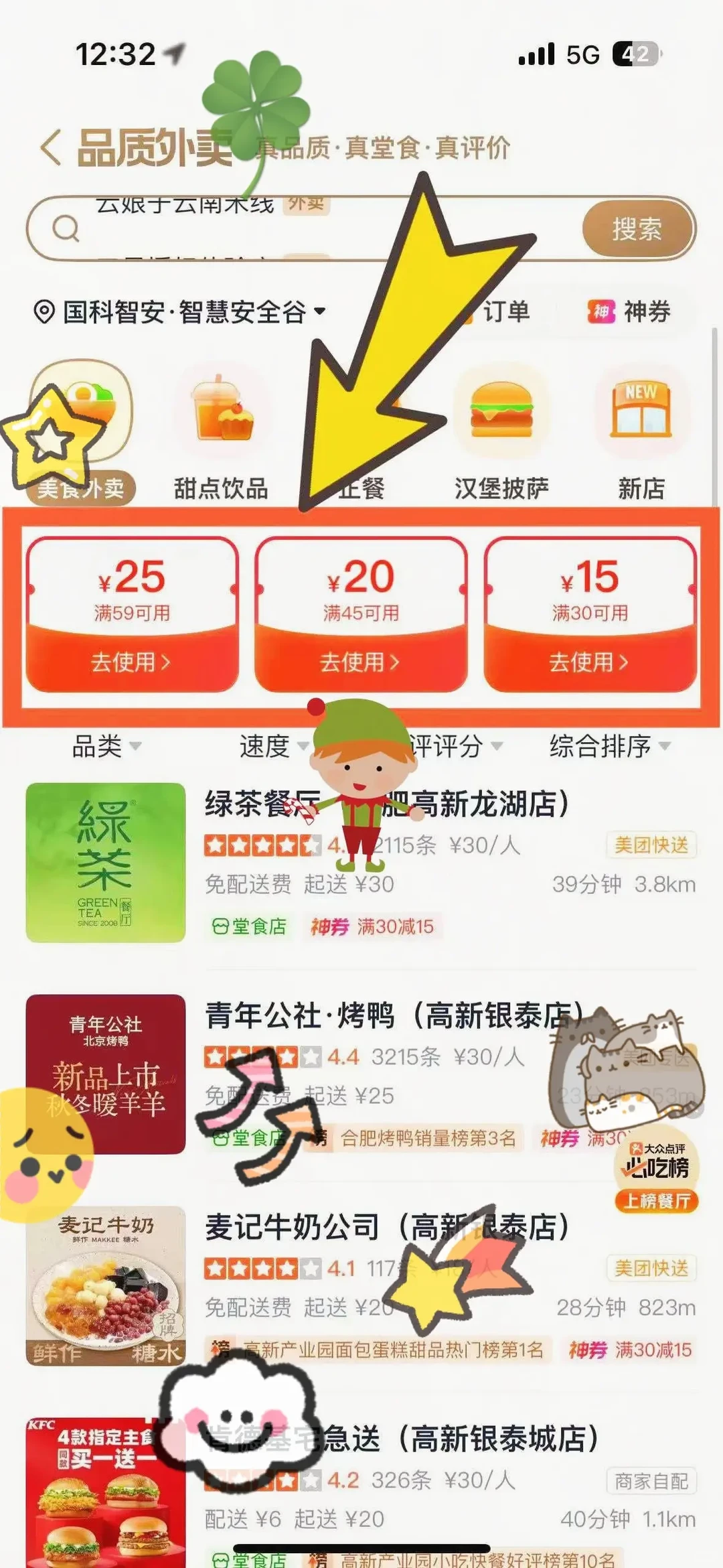 外卖新大陆！在家享受排队王美食