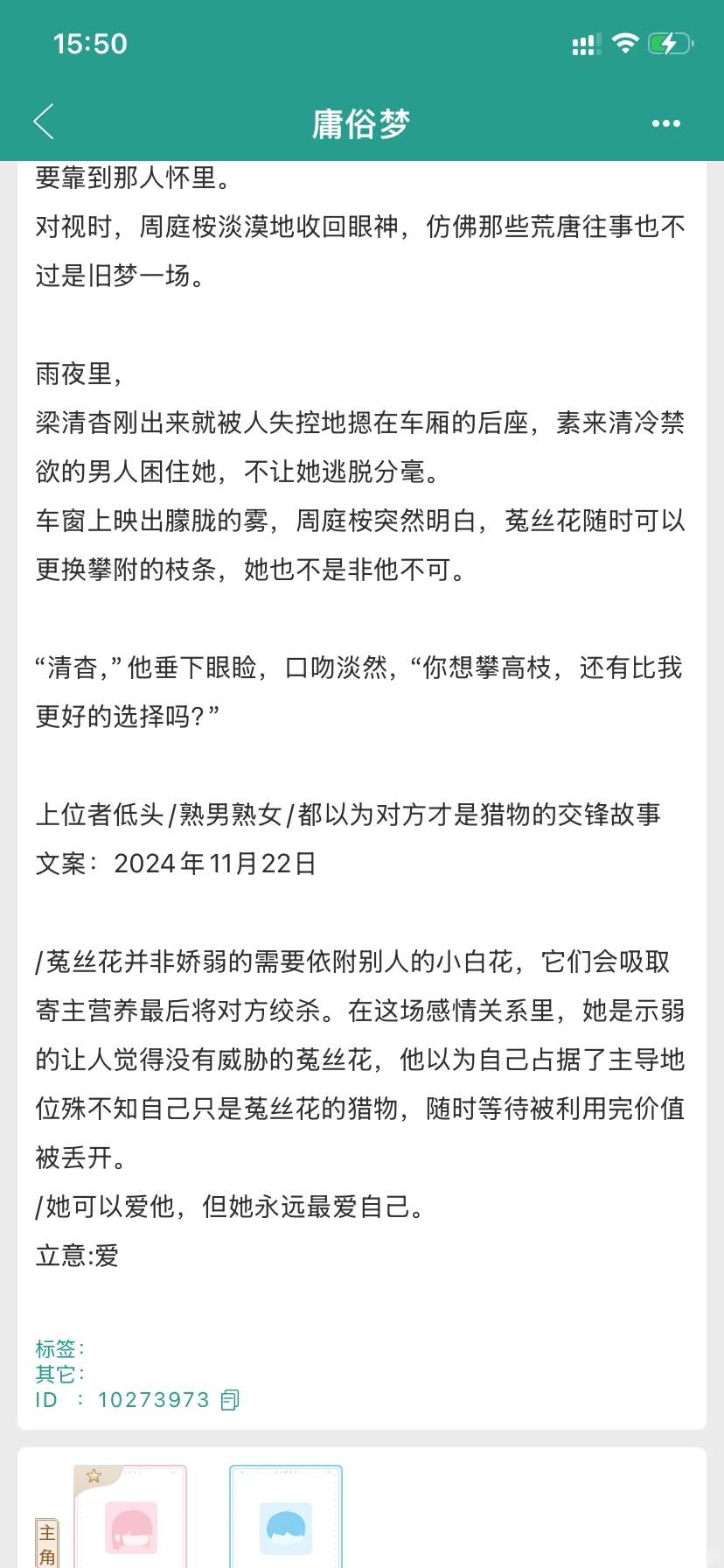 京圈文好绝啊啊啊啊啊甘愿做她的垫脚石