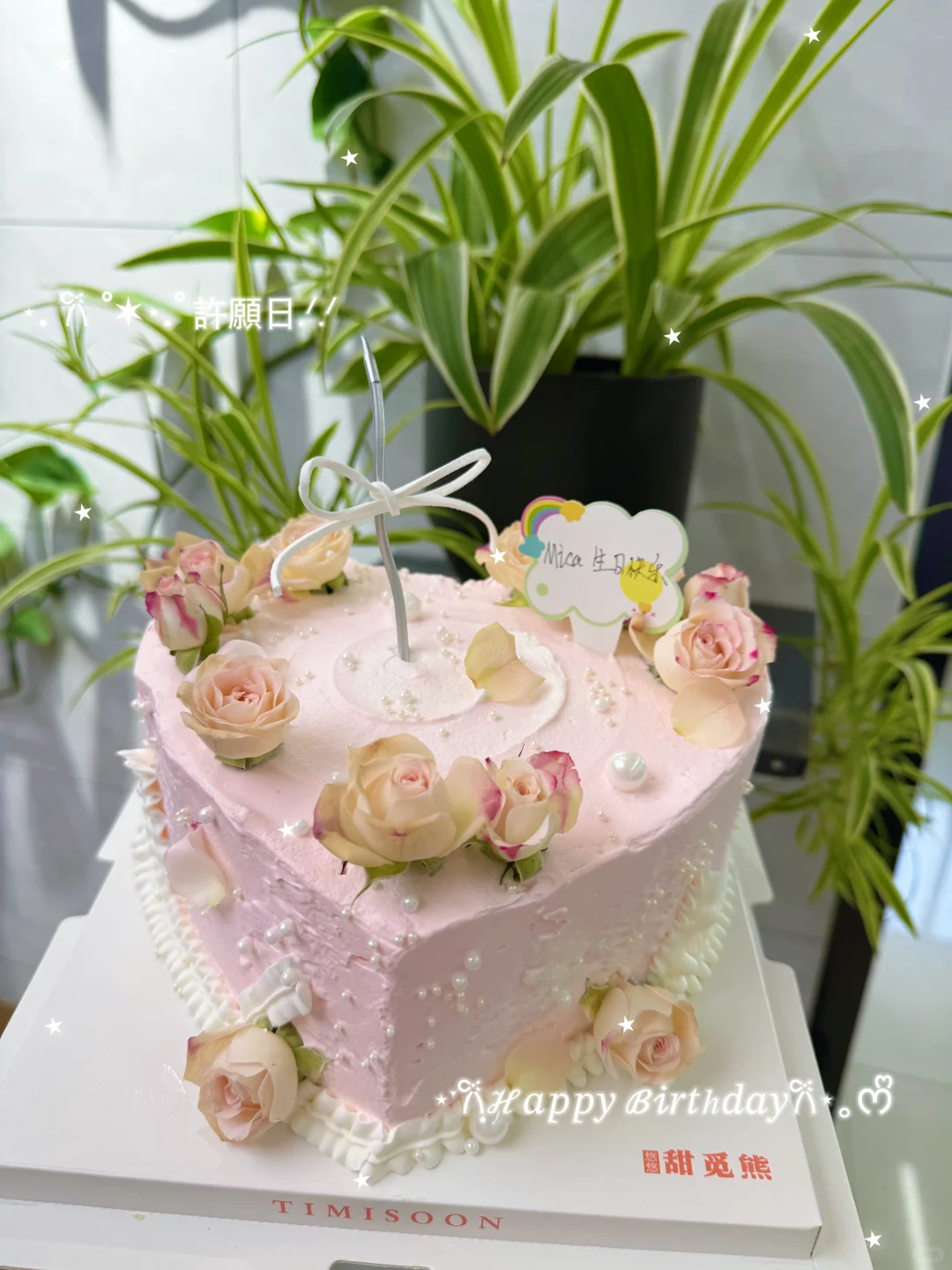 是谁的生日啊？