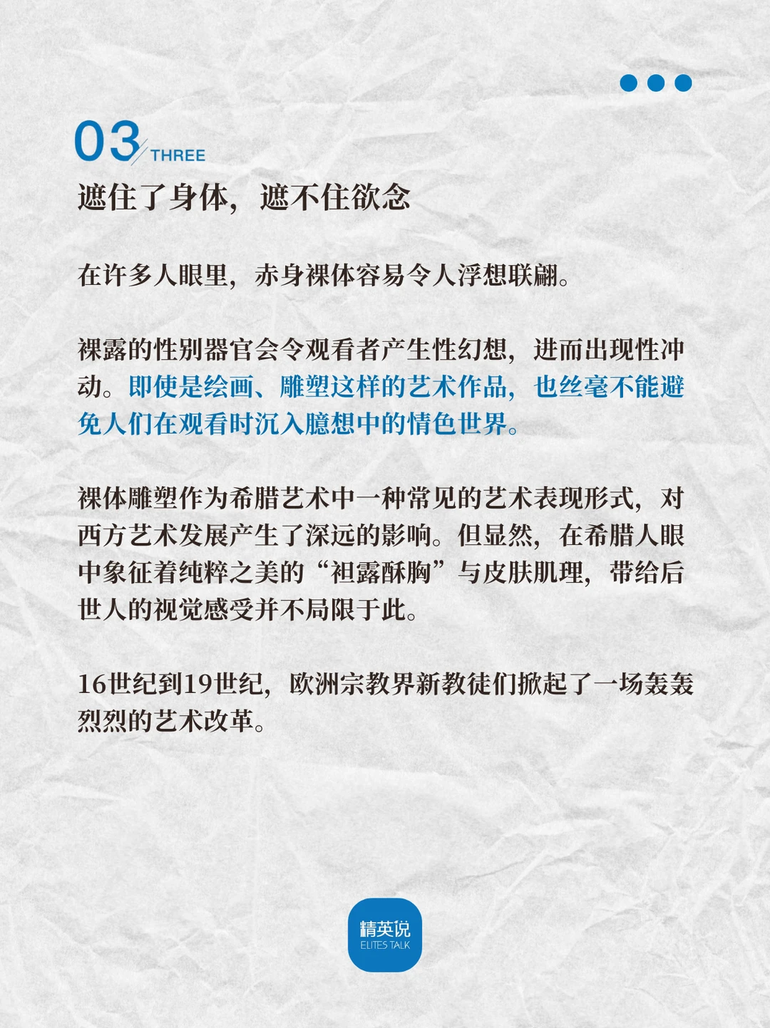 愿女性能早日拥有真正的身体自由