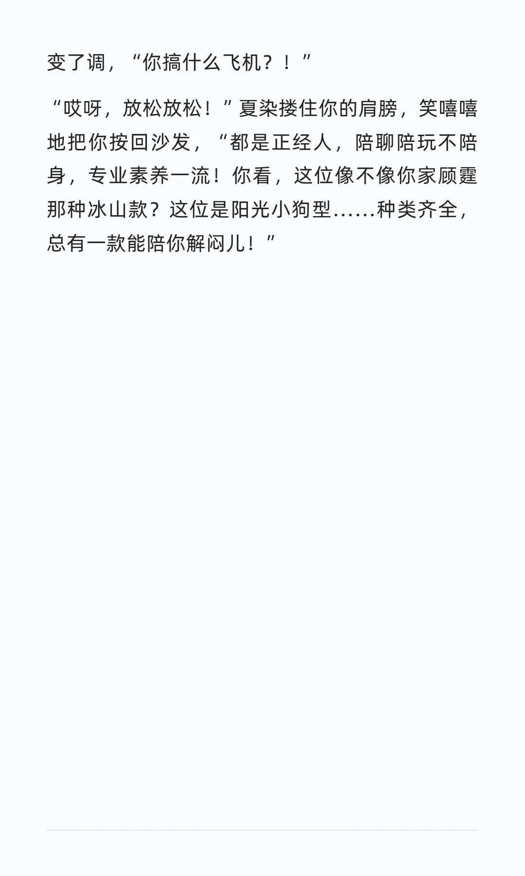 冷战三天，年上男友抱着我哭到颤抖