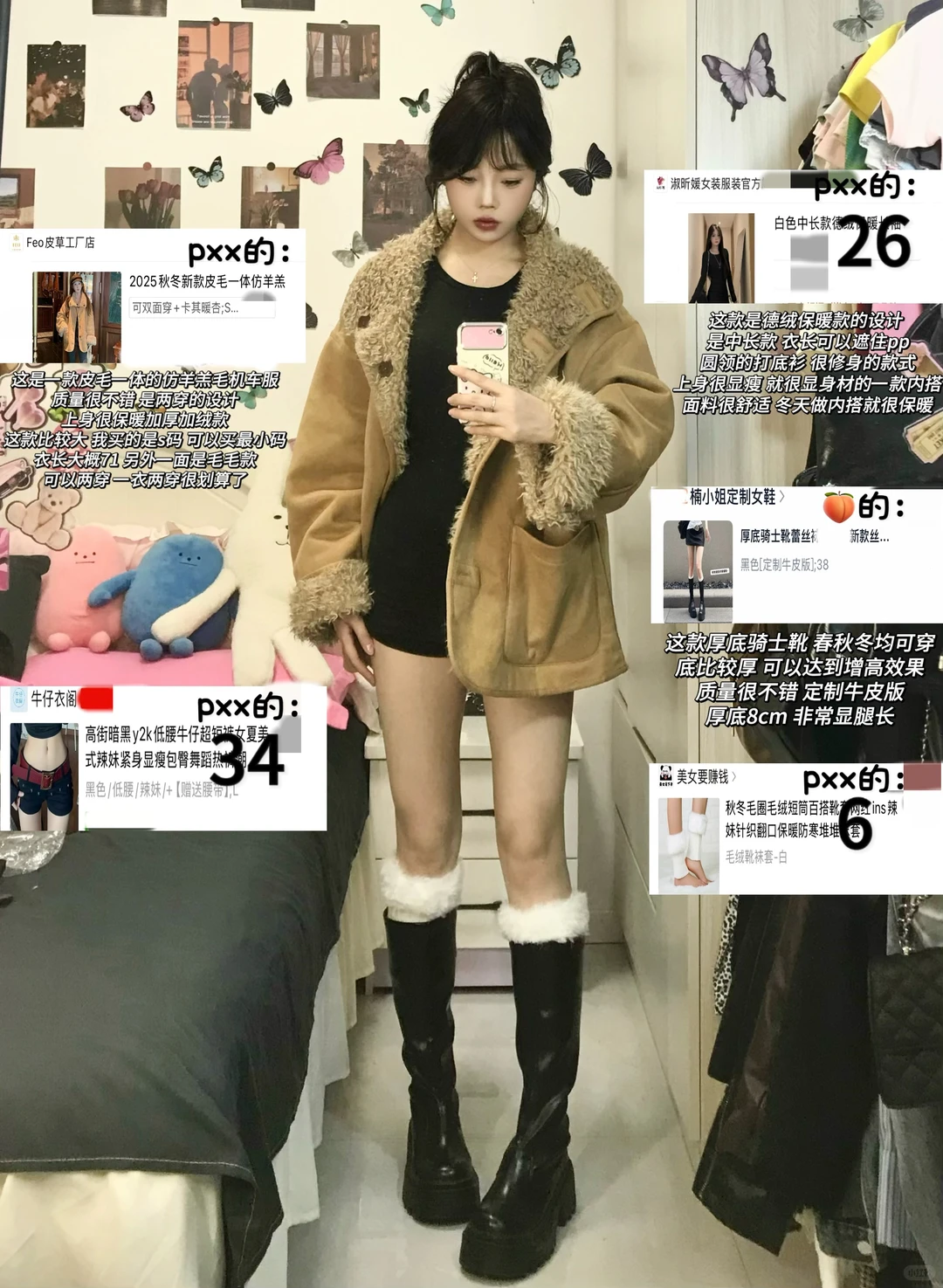 168|110 羊羔毛外套➕骑士靴～冬季辣妹穿搭