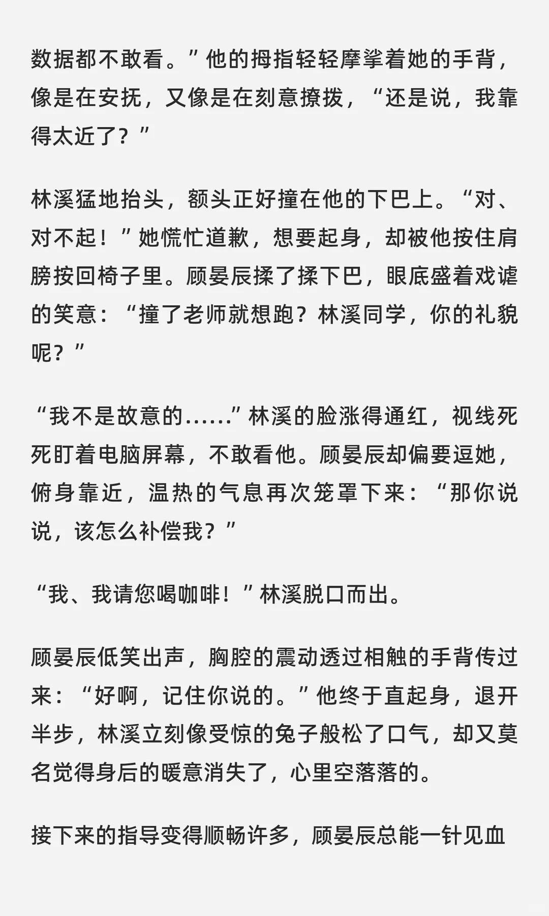 年上|教授的专属课题