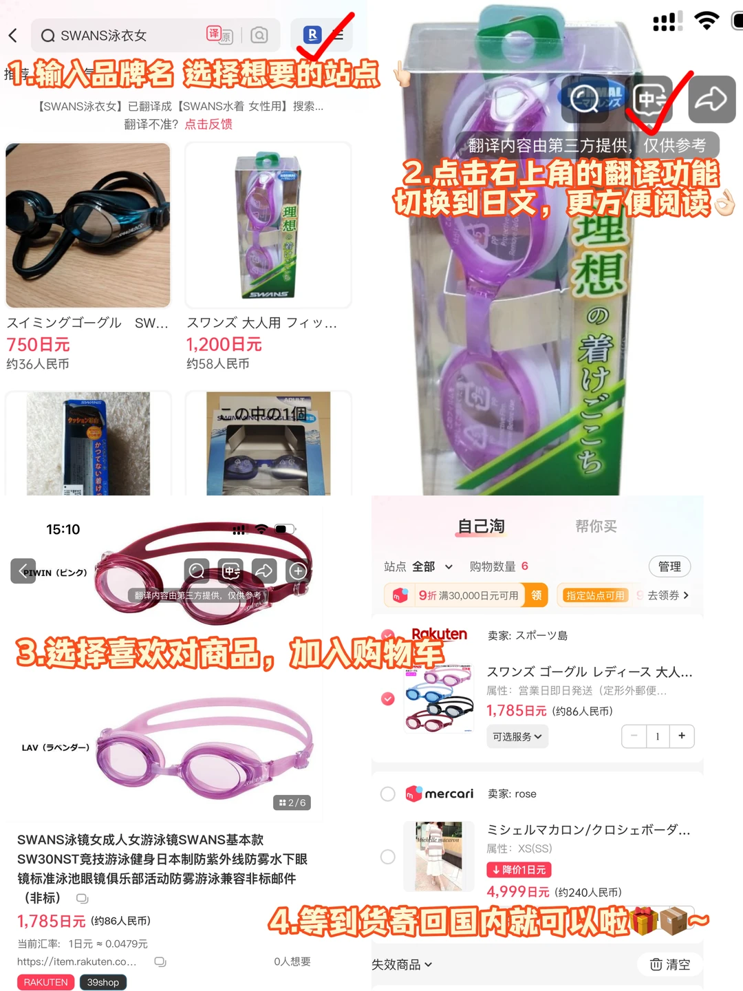 🏊🏻 / 泳人日淘初体验