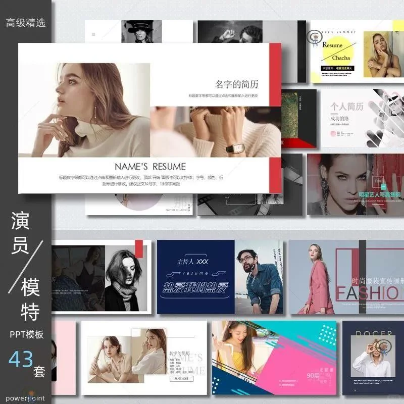 🌟求职写真+简历模板来啦！