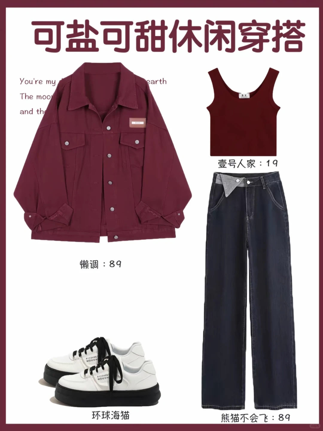 超爱辣妹风穿搭！夏天也辣