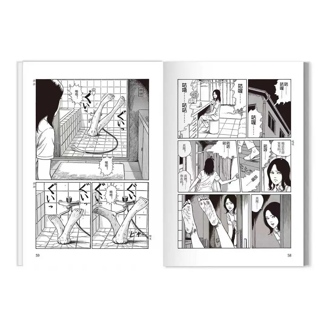 拼手速❗伊藤润二12.3 晚8点首刷开抢❗️