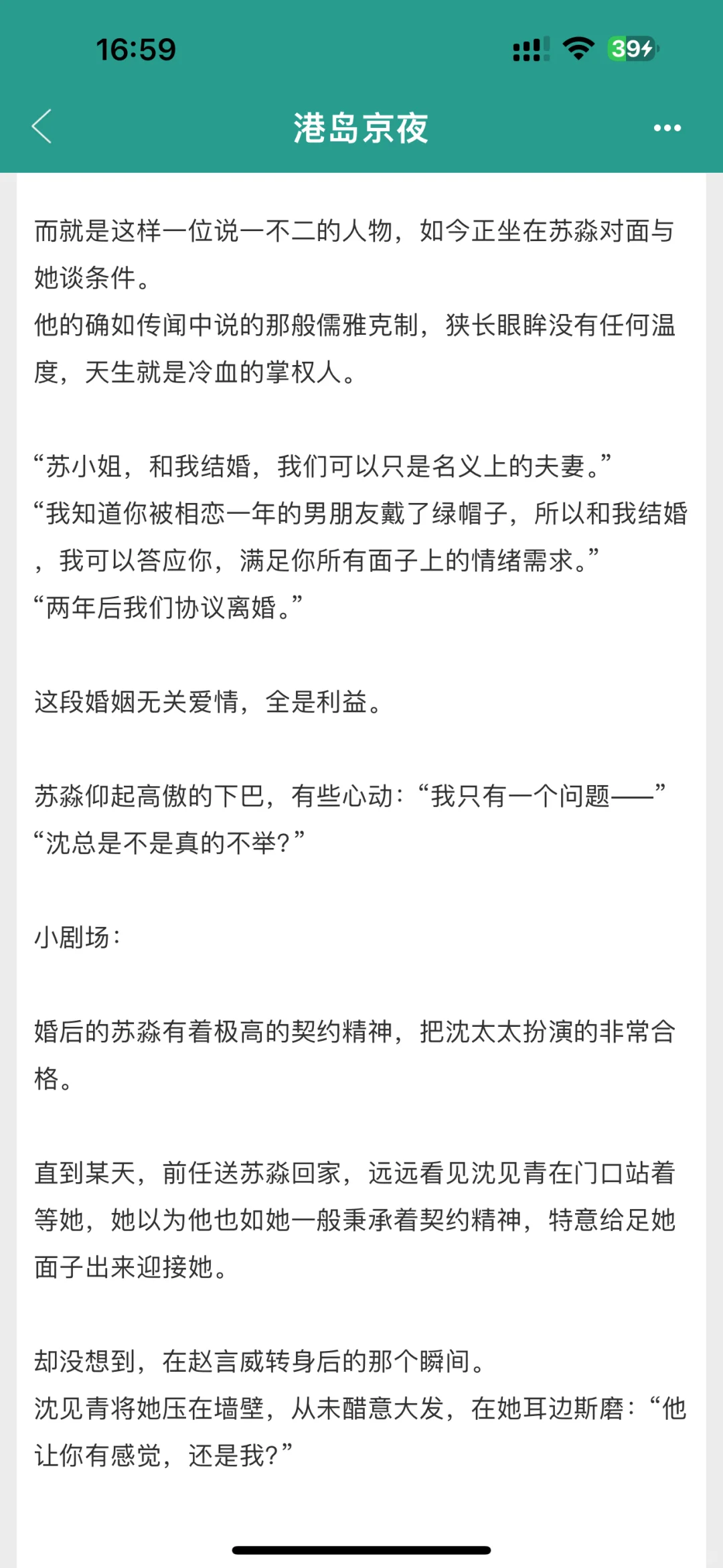 京圈大佬vs港岛玫瑰的联姻！巨甜巨好看！