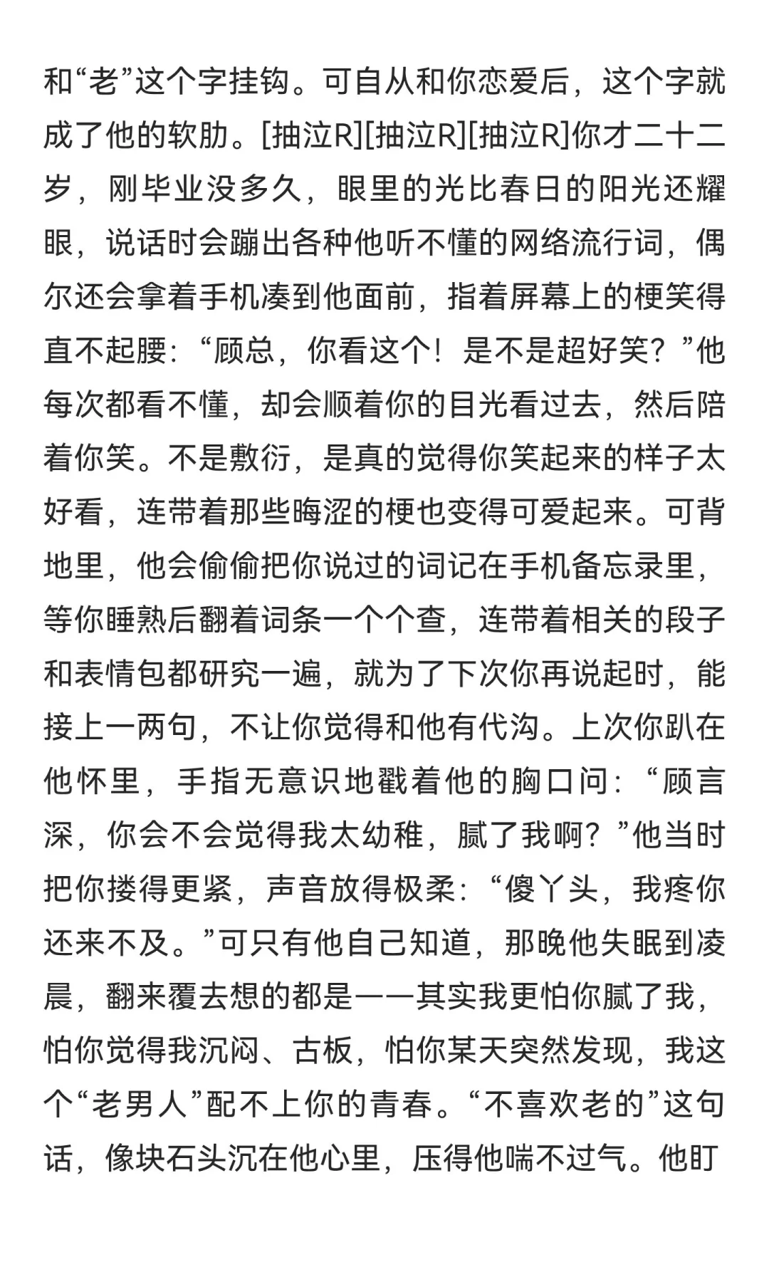 年上|不喜欢“老”的?