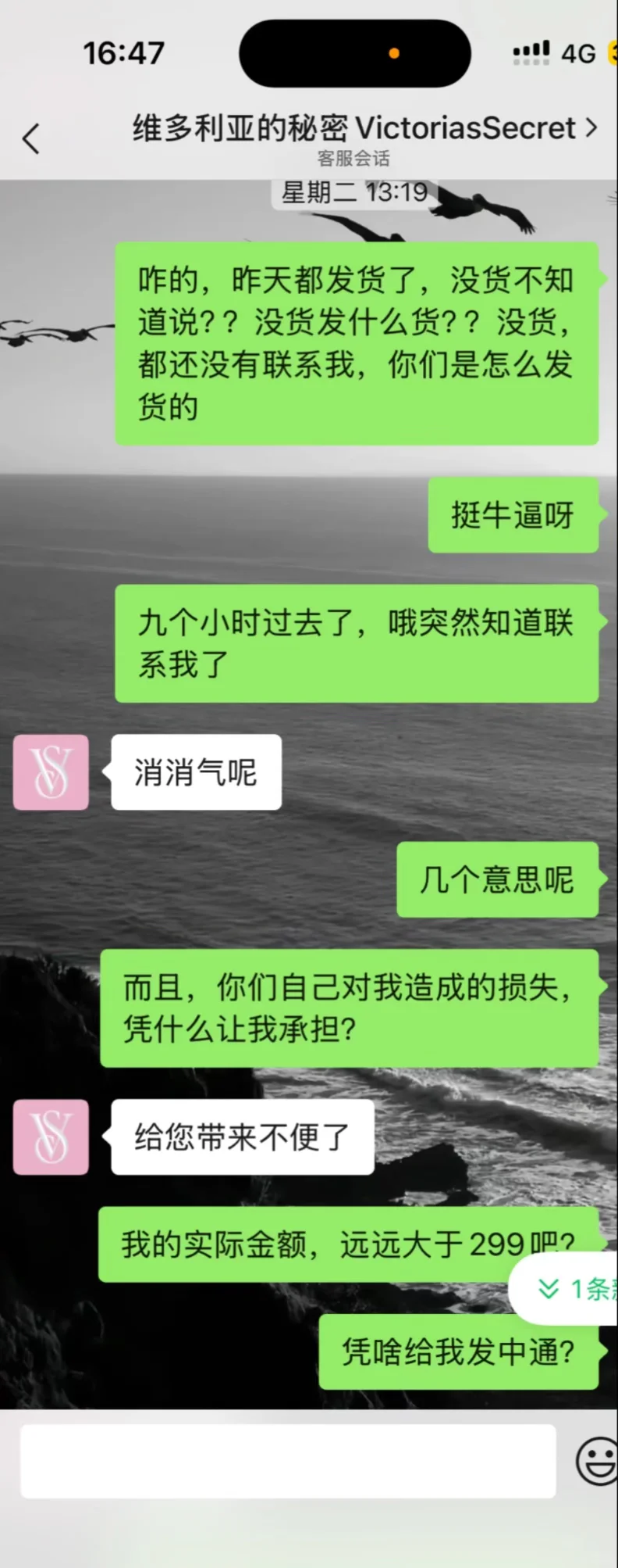 太恶心了🤢！！避雷维秘！！真的太恶心了🤢
