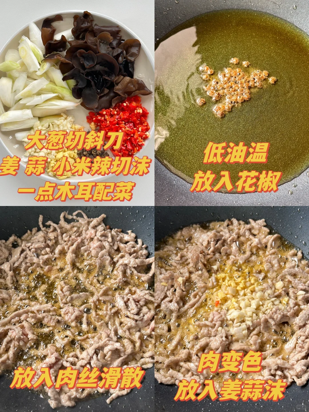 上班带饭之火爆肉丝 第47天 打开新世界