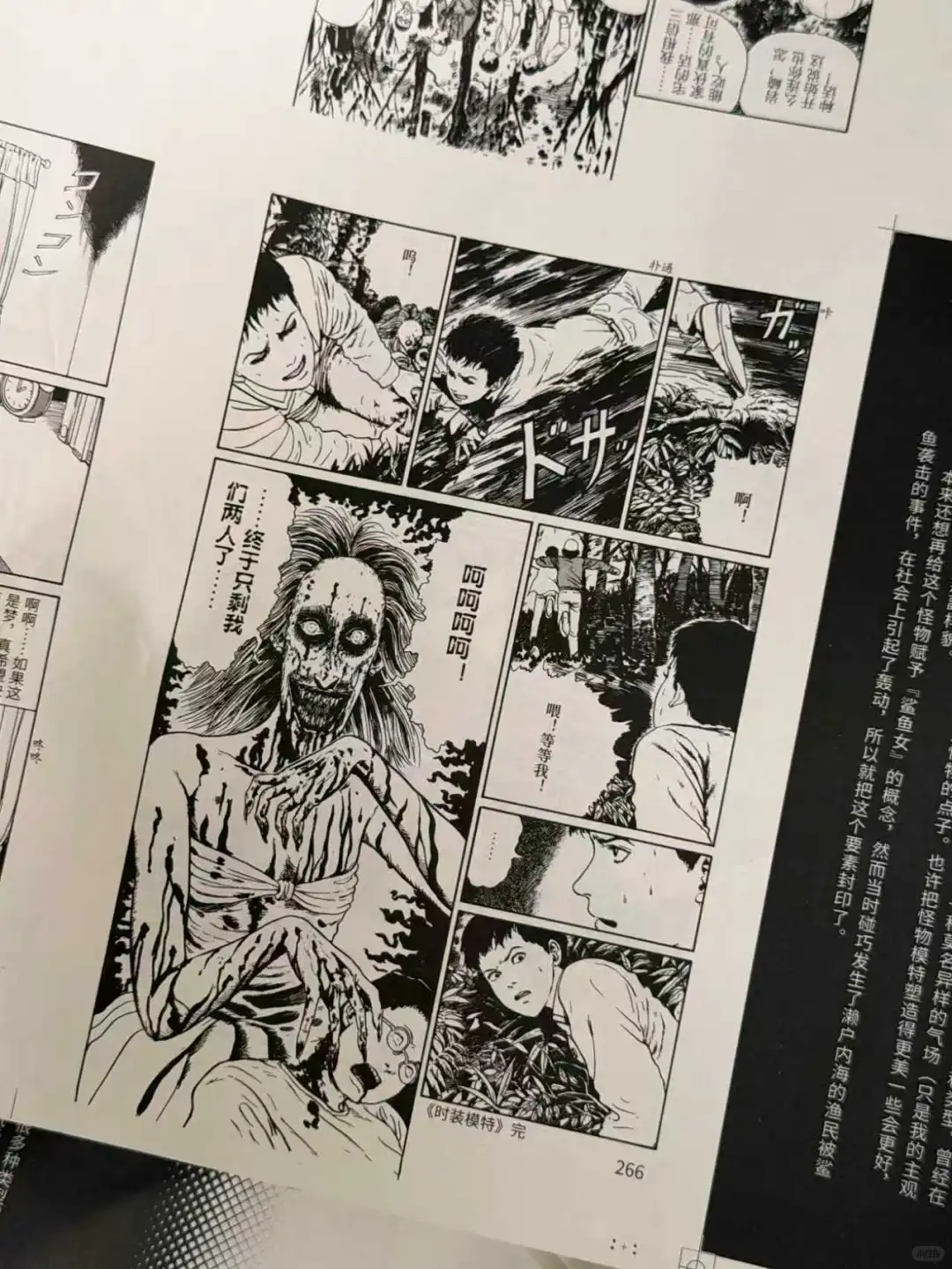 拼手速❗伊藤润二12.3 晚8点首刷开抢❗️