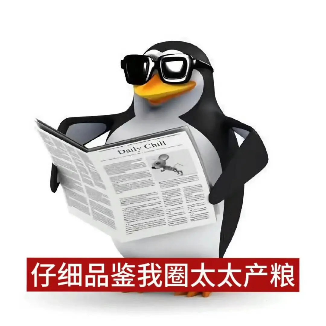 企鹅表情包｜已找到片