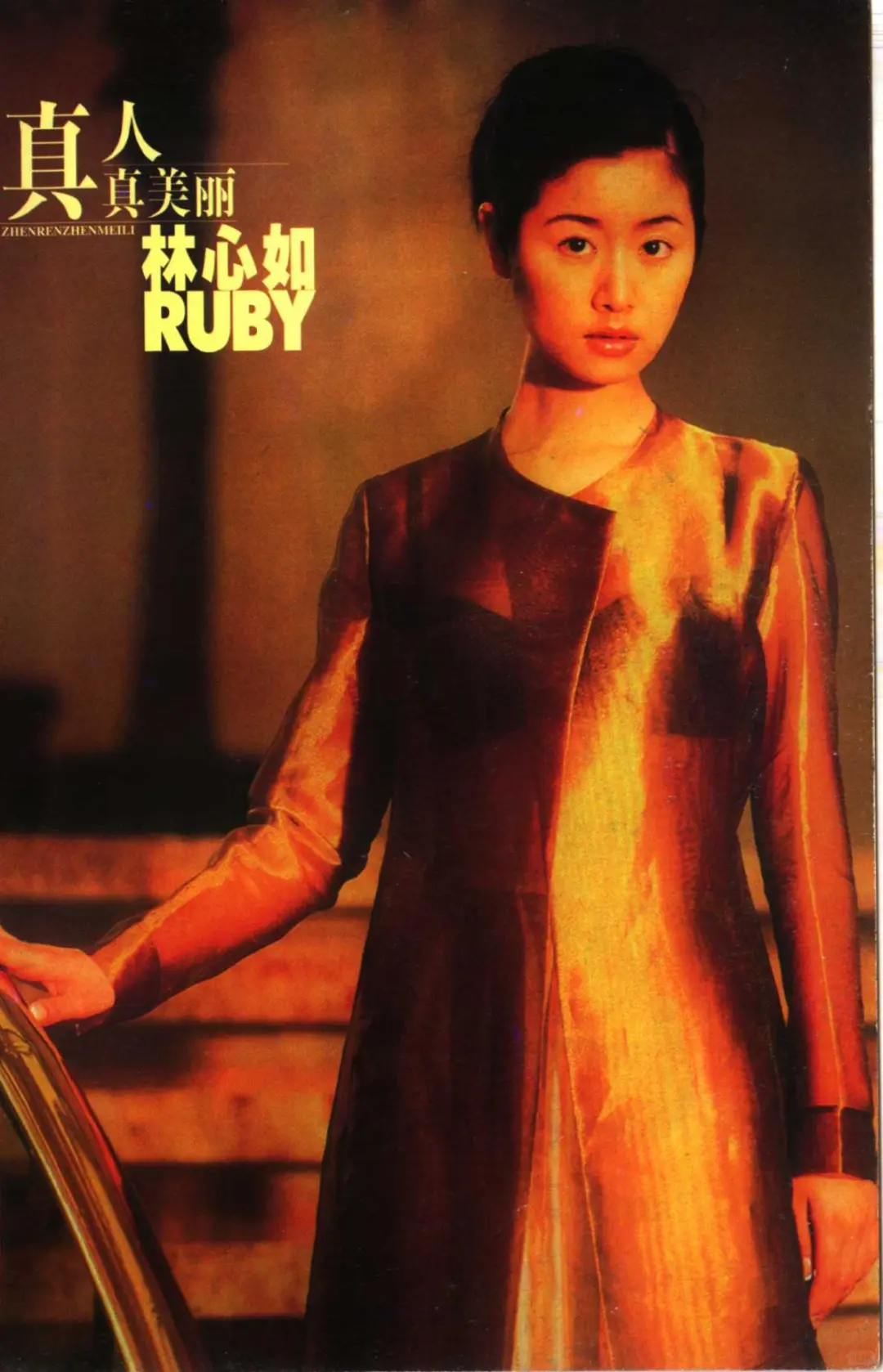 林心如当年这些写真照给年幼的我不小的震撼