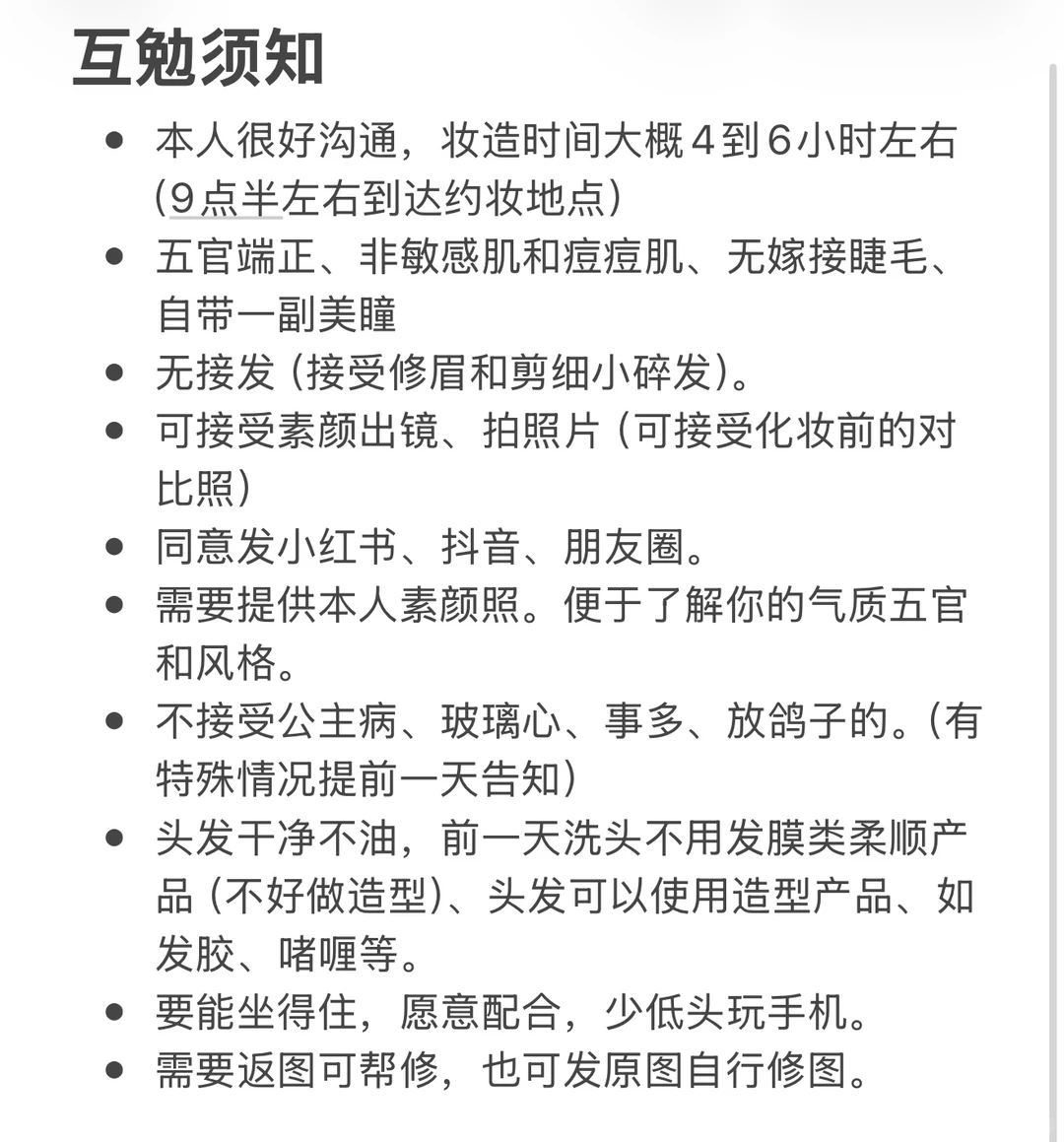 合肥互勉模特