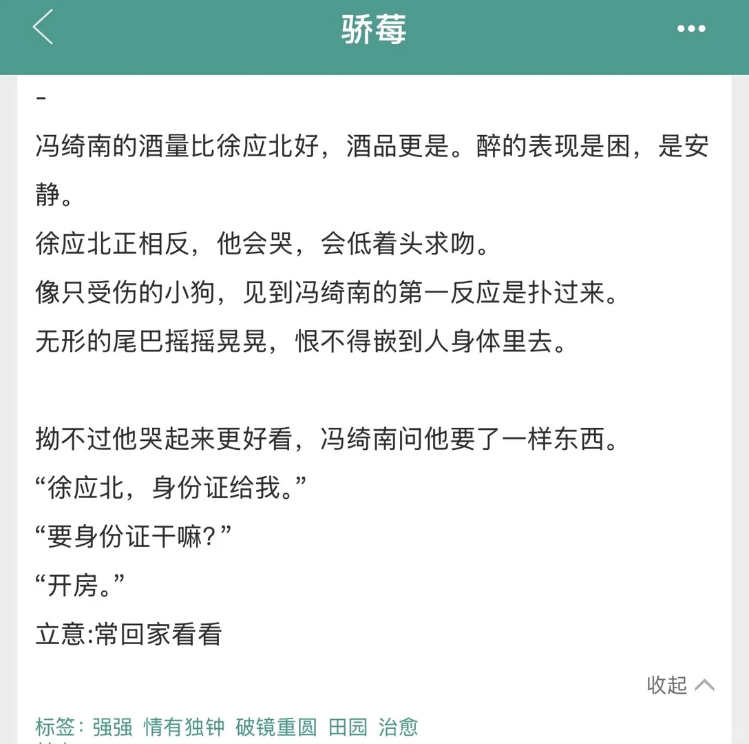 毒舌女x绿茶男｜熟男熟女破镜重圆的小镇文学