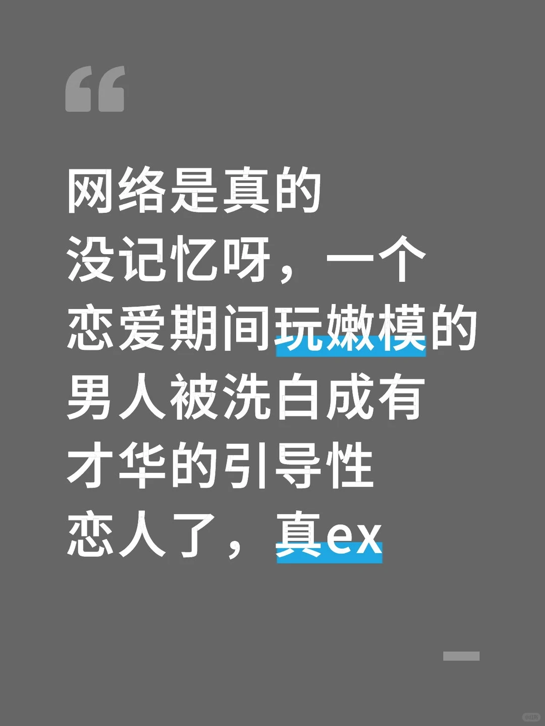 这个世界真爱男