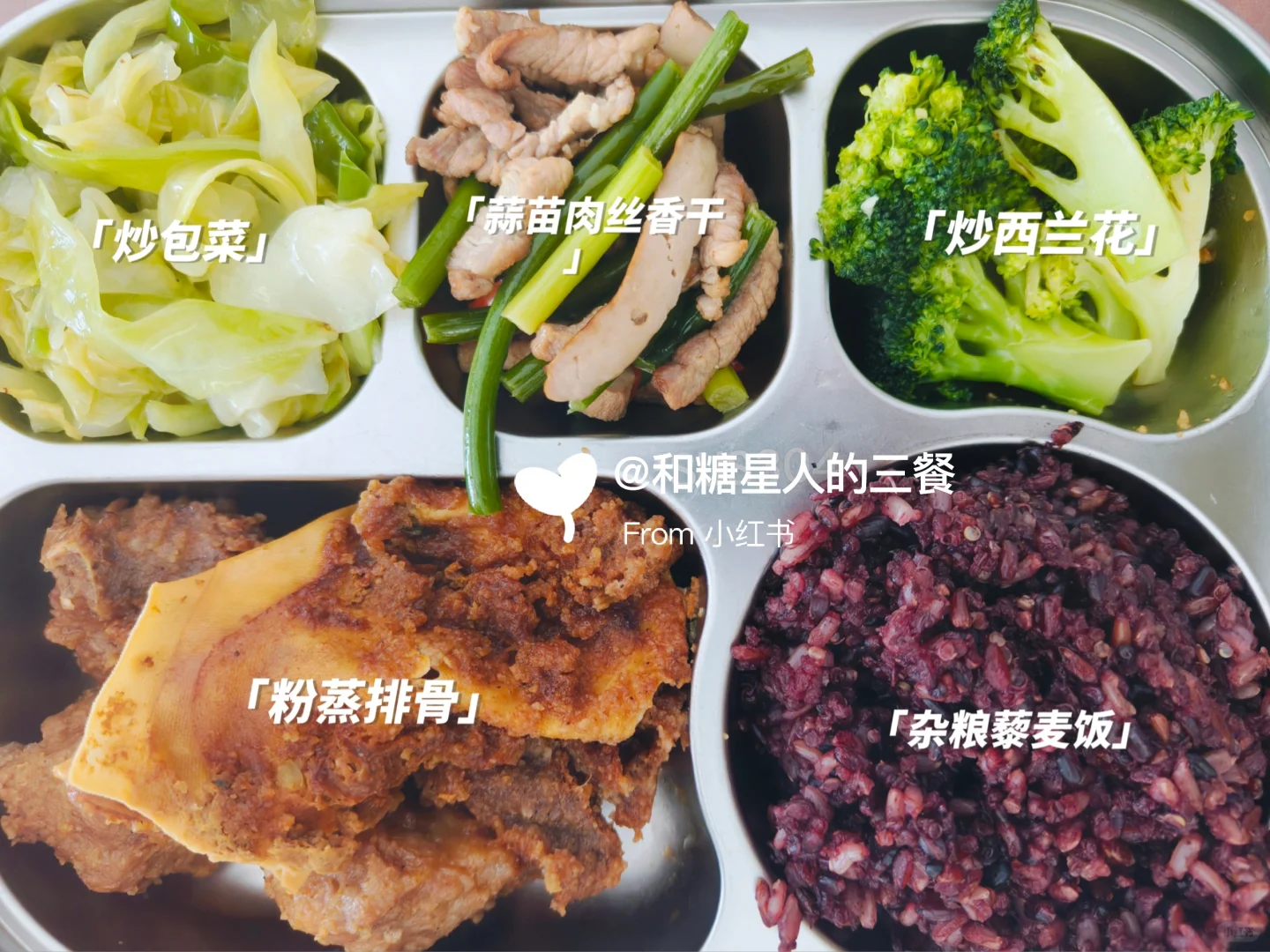 “控糖餐盒” ｜11-14