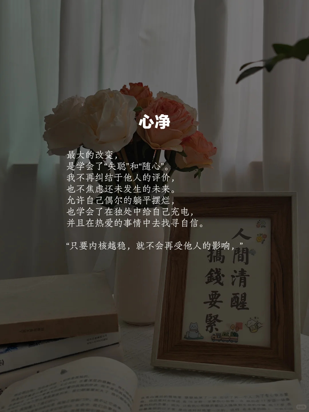 35岁，做一个干净的中年少女