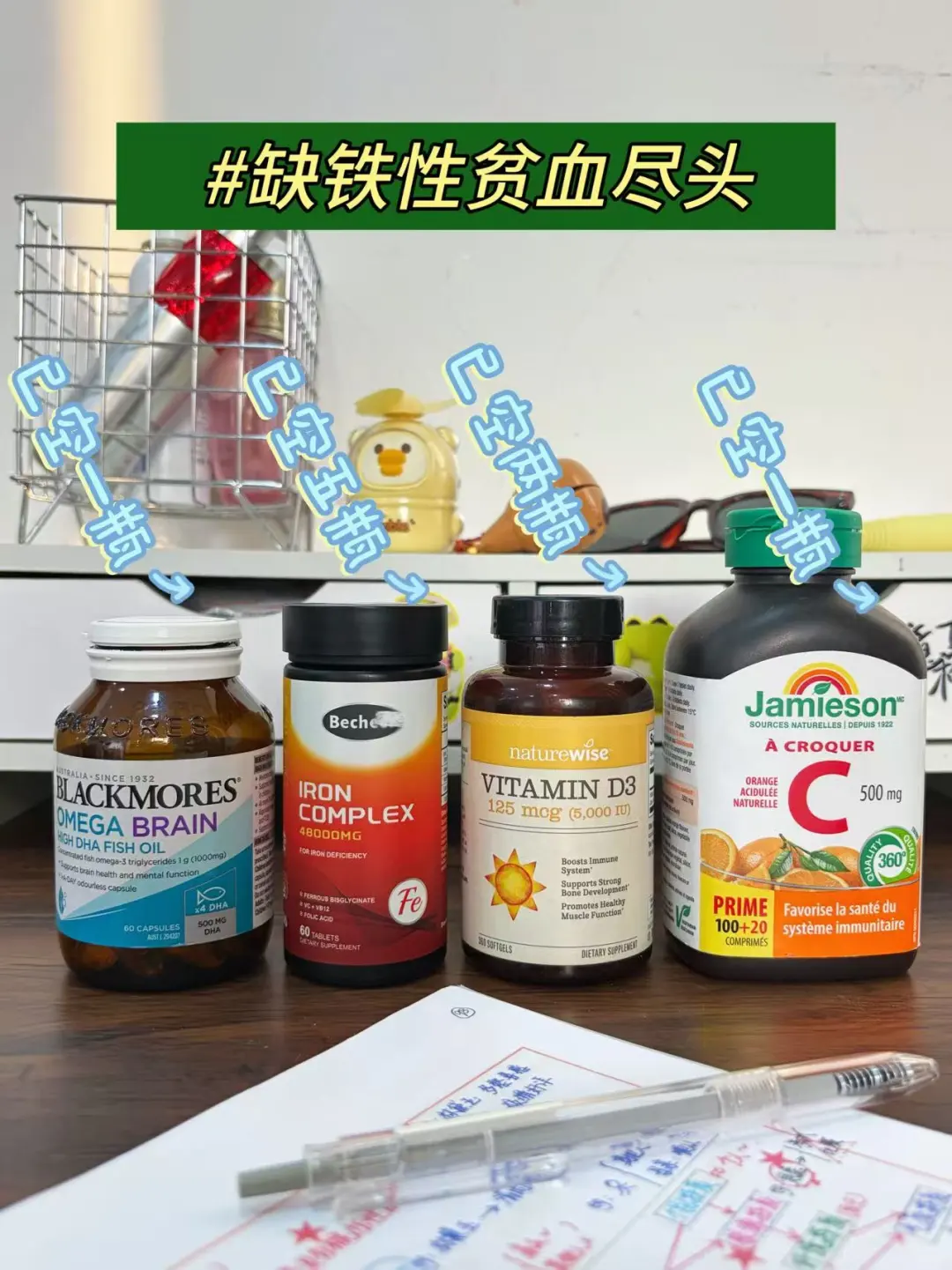 贫血期间内调补剂记录