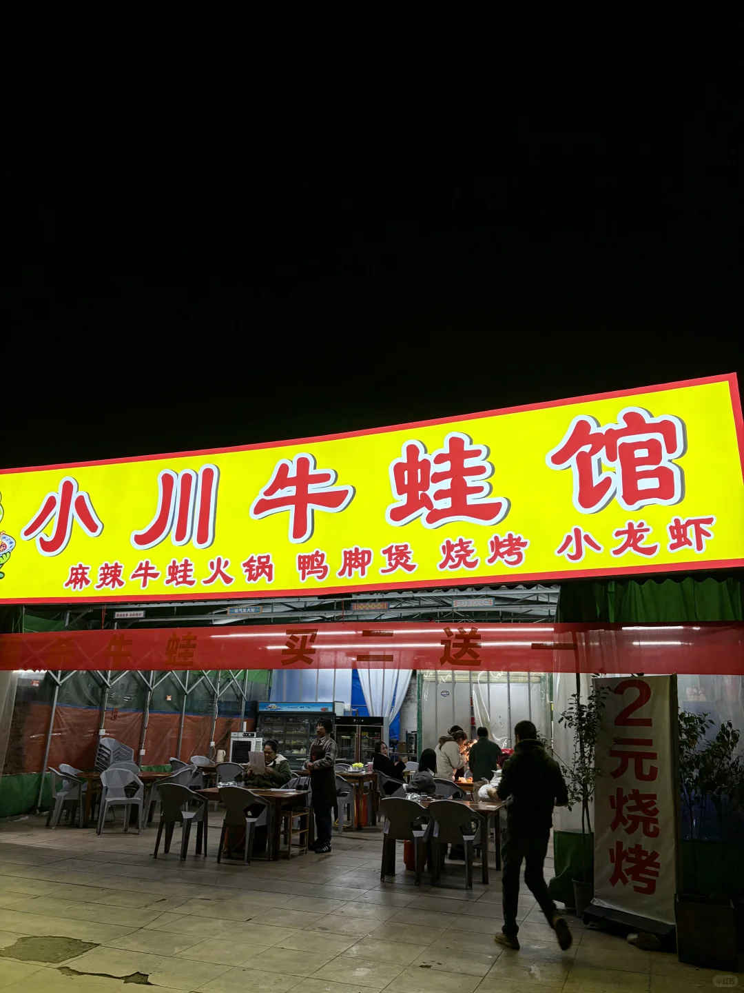 柳州辣妹都来吃这个蛙❗❗很够味❗❗