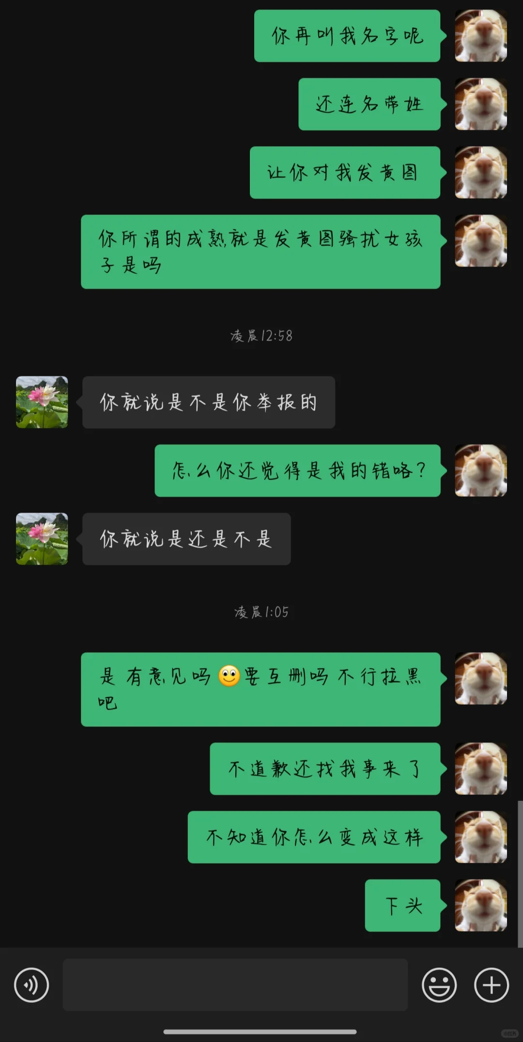 发💛图被举报恼羞成怒反追着我杀