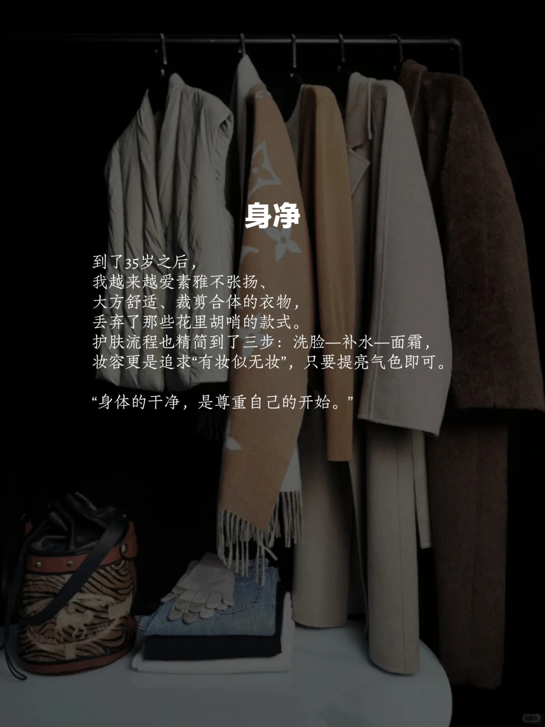 35岁，做一个干净的中年少女