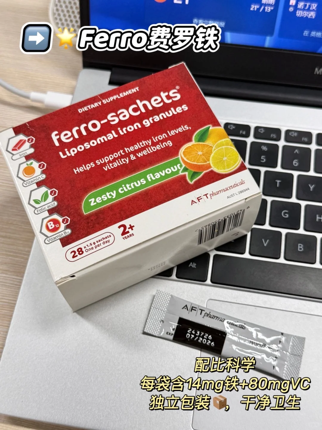 由于我盲目吃补铁剂，被大白骂了。。。