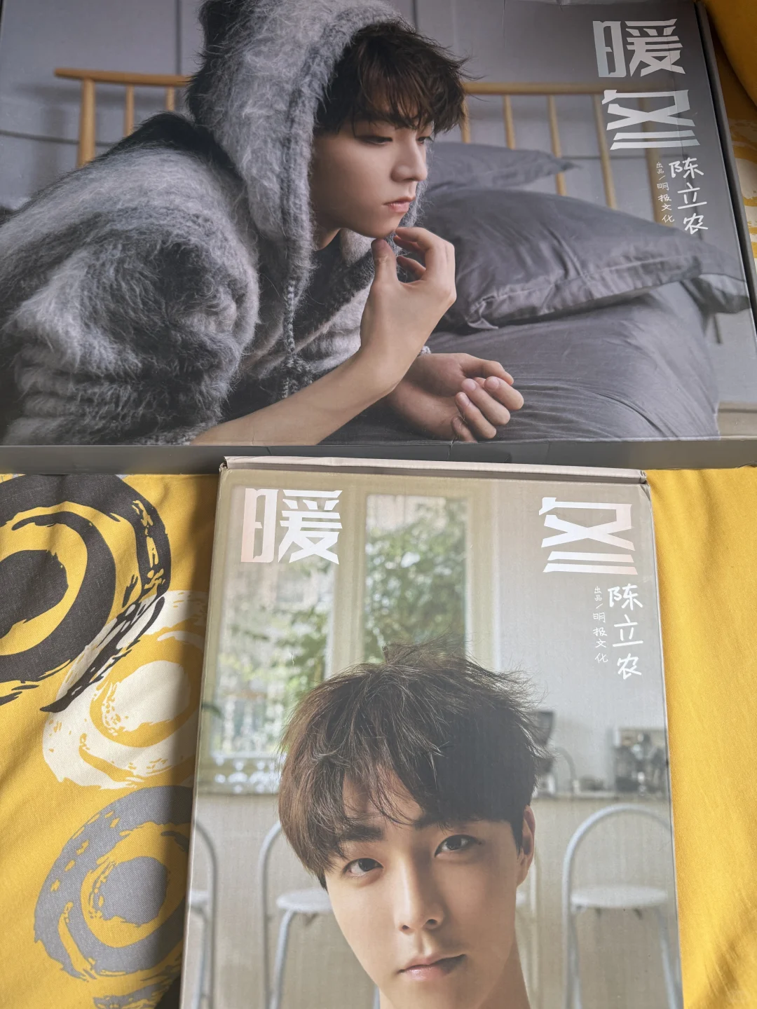 回血出陈立农暖冬写真集