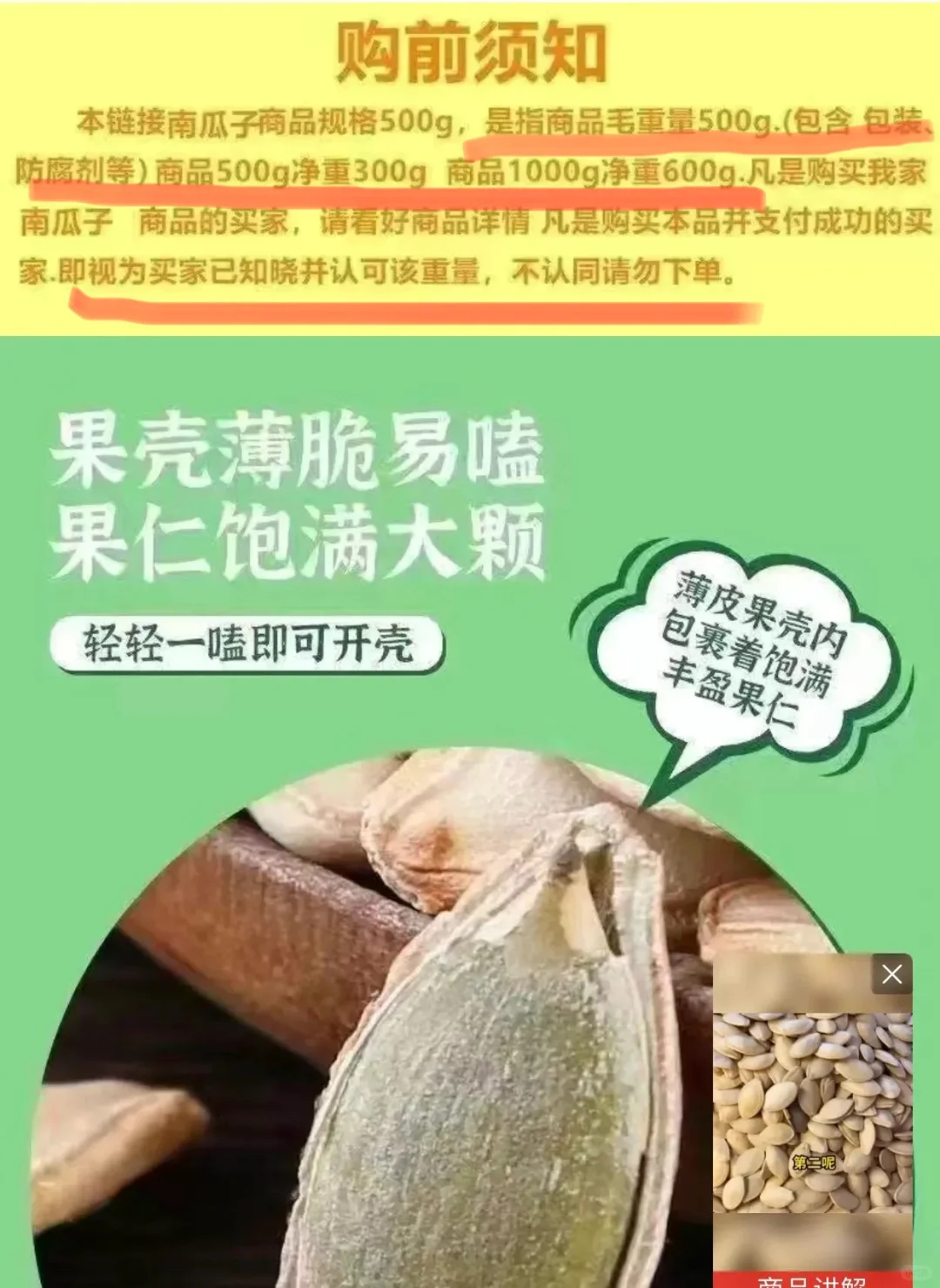 一斤里面四两铁粉干燥剂！怎么办？