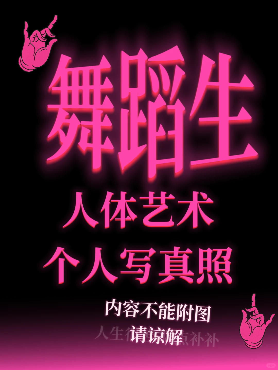 解锁女性的多元之美🌟