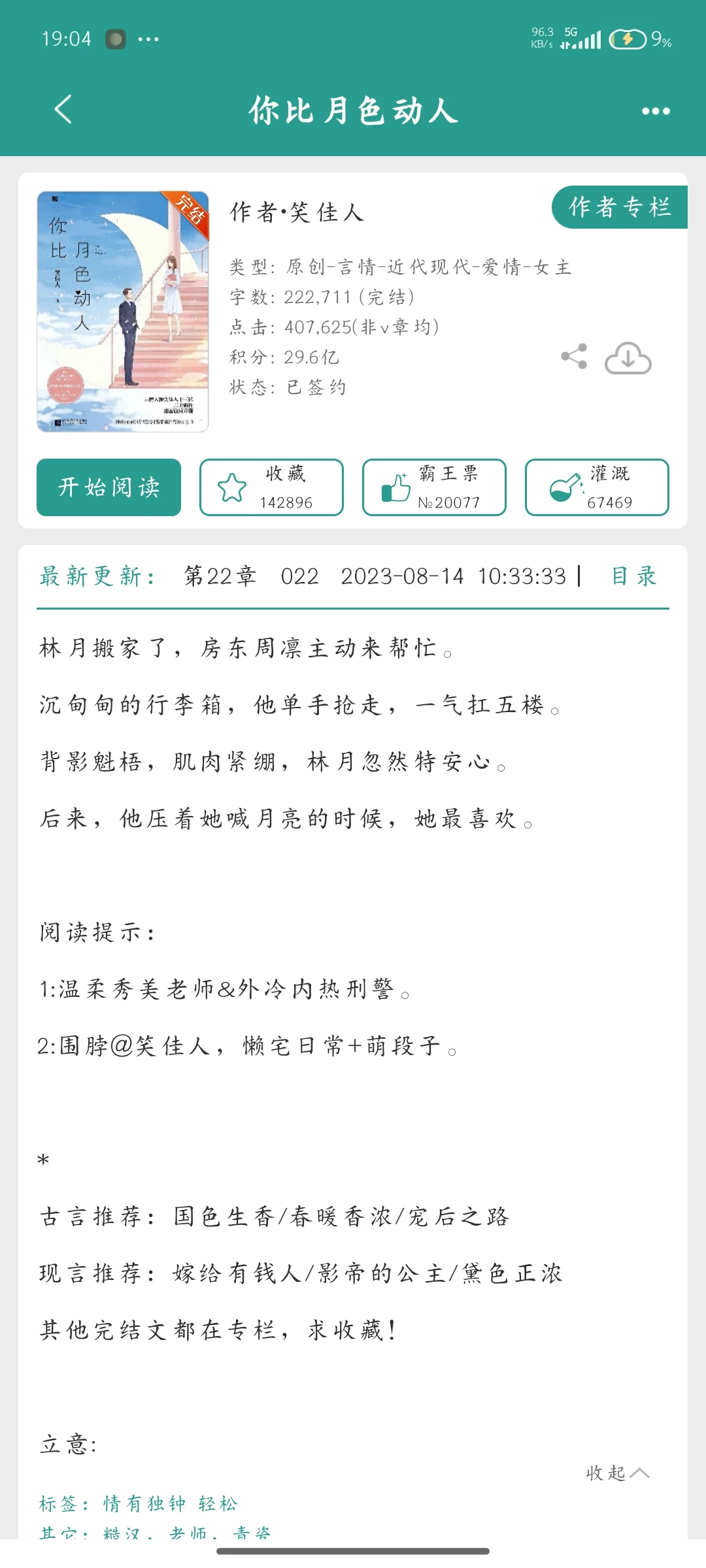 刑警&老师/熟男熟女