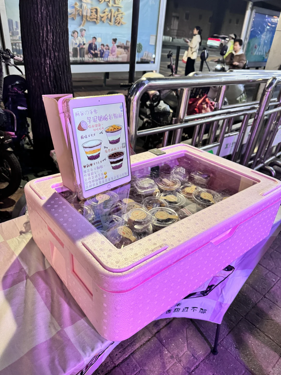 丹竹头A口芋泥奶酪谷物杯出摊啦！！