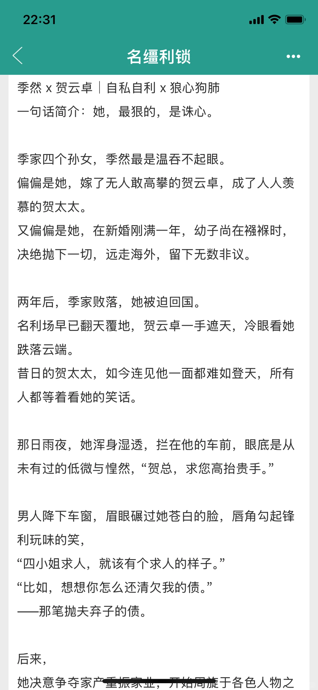 不许舔她，哈哈哈哈❌狗都可以，他不可以