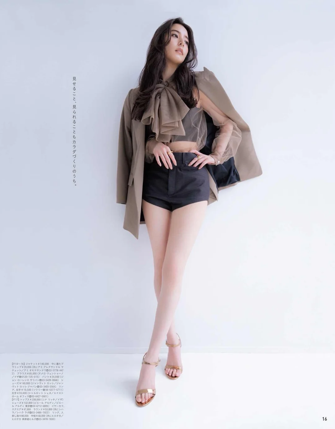 日杂 anan 20年6月号 新木优子