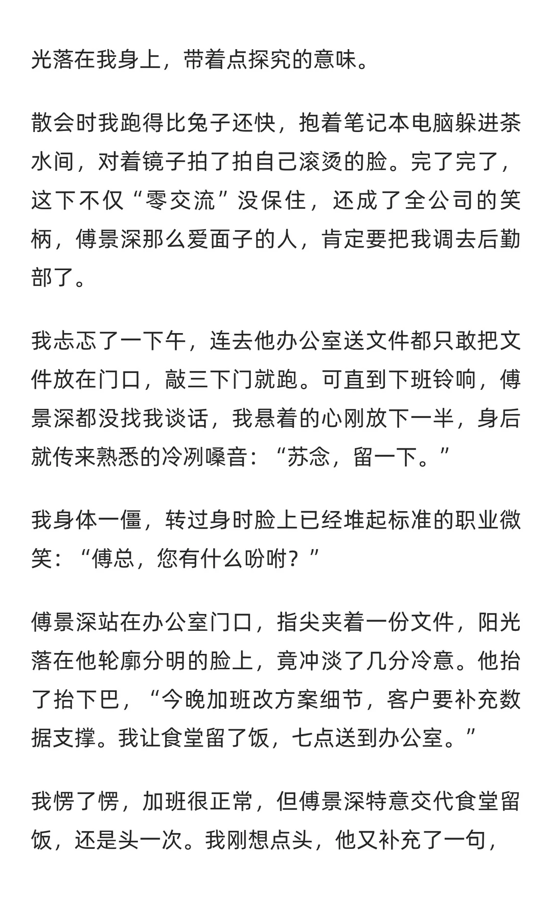 社死现场！禁欲年上！耳尖通红！