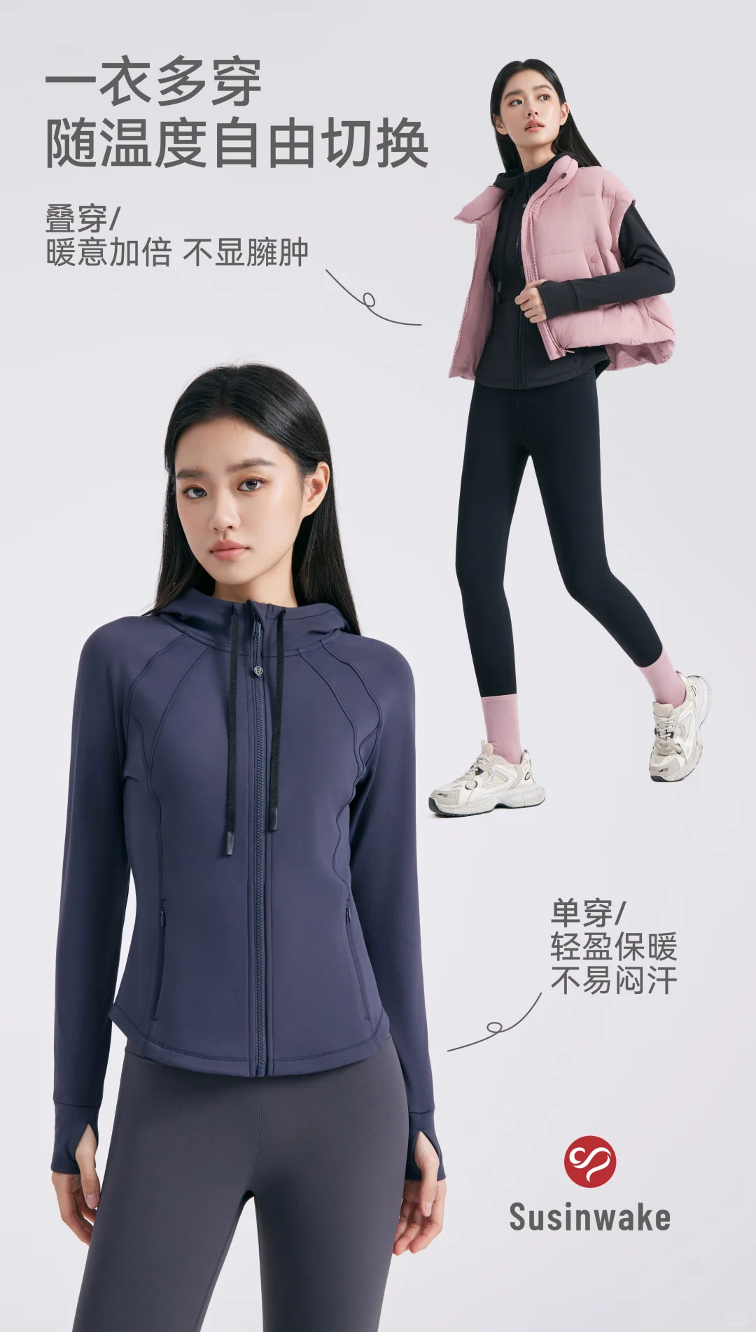 内穿外穿都好看的瑜伽服！