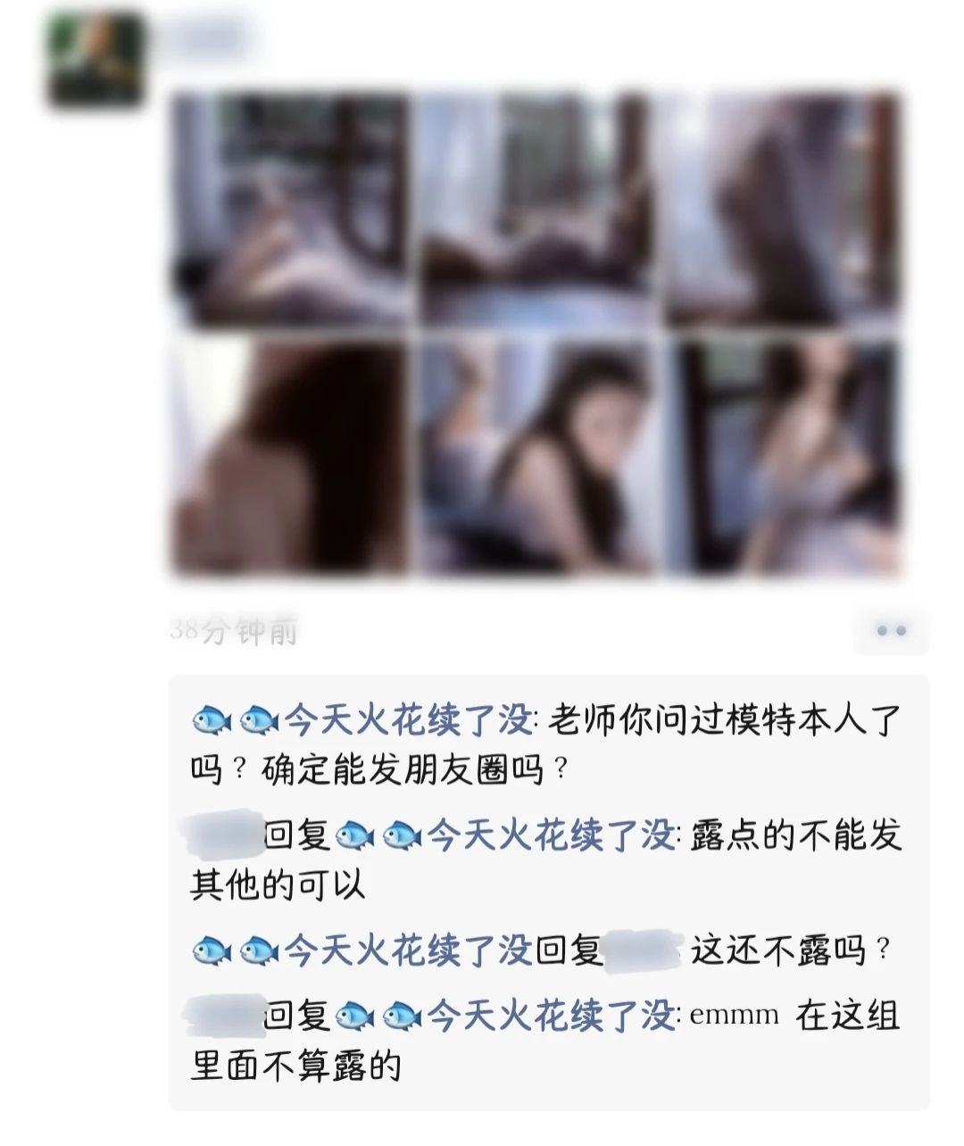 摄影师请不要以拍私房的名义拍片到处发!