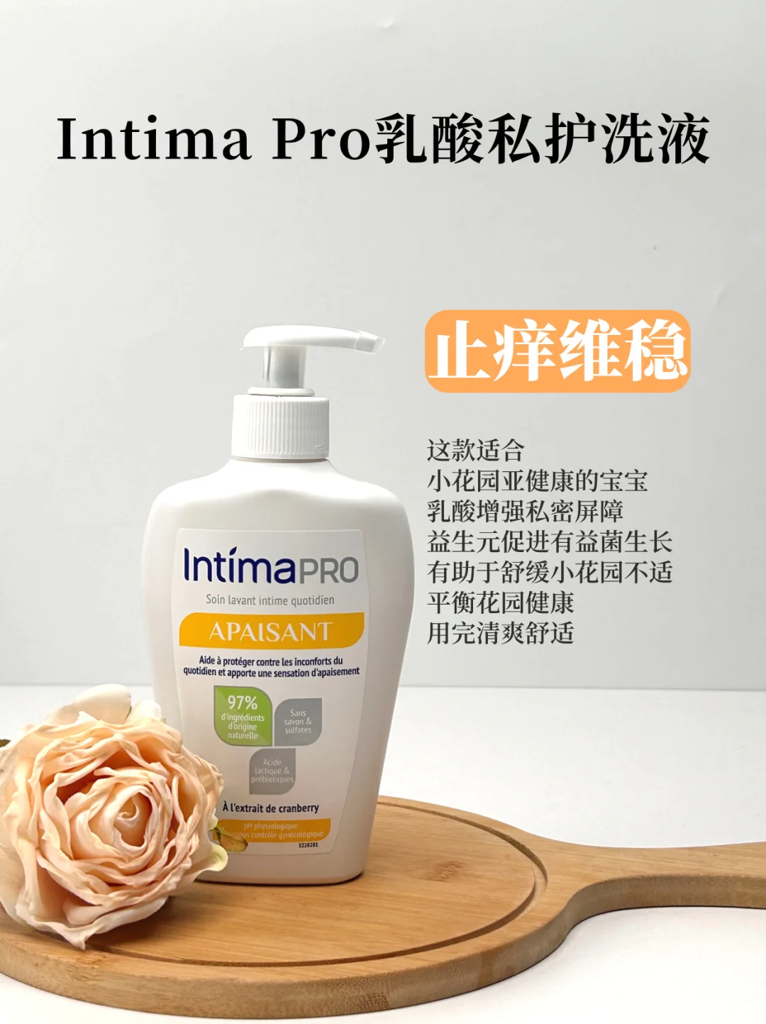 还有谁在傻傻只用清水洗小花园啊喂❓