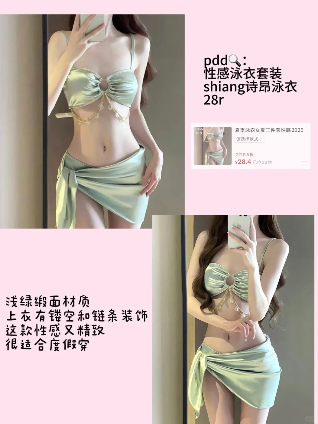 海边出游穿什么｜pdd平价泳衣分享