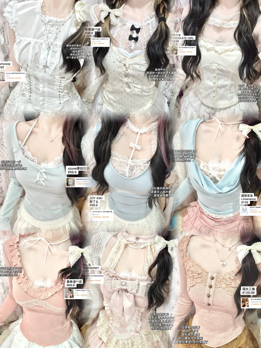 💭蕾丝元素上衣*9｜我是女大跟我买